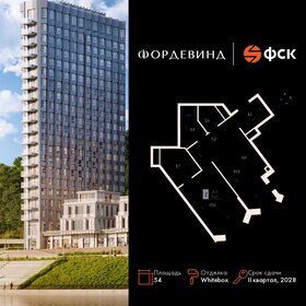 Квартира 54 м², 2-комнатная - изображение 1
