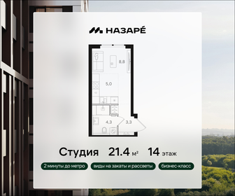 Квартира 21,4 м², студия - изображение 1