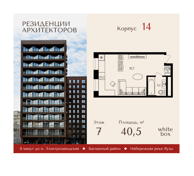 30 м², 1-комнатная квартира 14 500 000 ₽ - изображение 111
