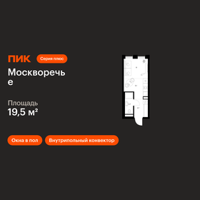 Квартира 19,5 м², студия - изображение 1