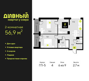 Квартира 56,9 м², 2-комнатная - изображение 1