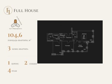Квартира 104,6 м², 3-комнатная - изображение 1
