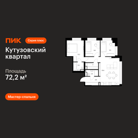 Квартира 72,2 м², 3-комнатная - изображение 1