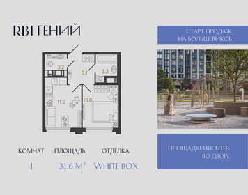 Квартира 31,6 м², 1-комнатная - изображение 1