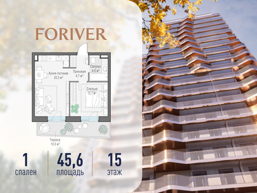 Квартира 45,6 м², 1-комнатная - изображение 1