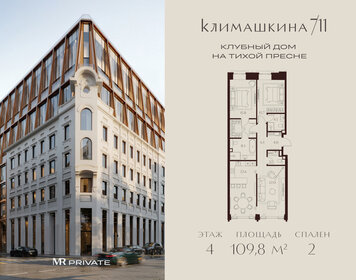 Квартира 109,8 м², 2-комнатная - изображение 1