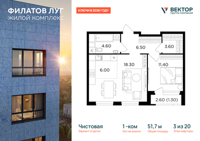 Квартира 51,7 м², 2-комнатная - изображение 1