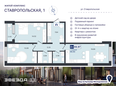 Квартира 67 м², 2-комнатная - изображение 2