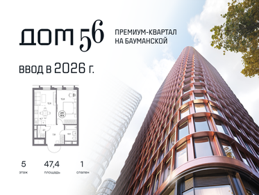 Квартира 47,4 м², 1-комнатная - изображение 1