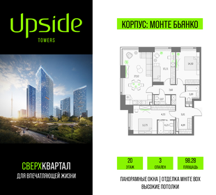 Квартира 98,3 м², 3-комнатная - изображение 1