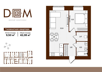 Квартира 42,1 м², 1-комнатная - изображение 1