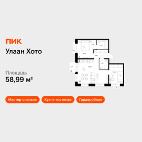 Квартира 59 м², 2-комнатная - изображение 1
