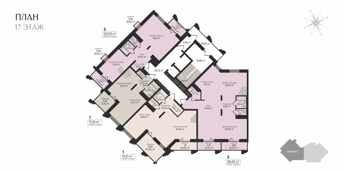 156,6 м², 2-комнатная квартира 20 831 790 ₽ - изображение 8