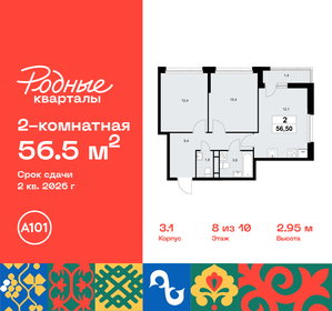 Квартира 56,5 м², 2-комнатная - изображение 1