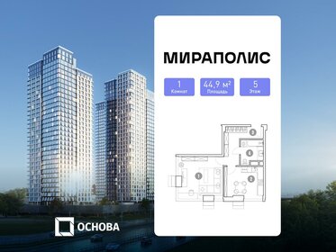 Квартира 44,9 м², 1-комнатные - изображение 1
