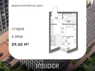 Квартира 29,4 м², студия - изображение 1