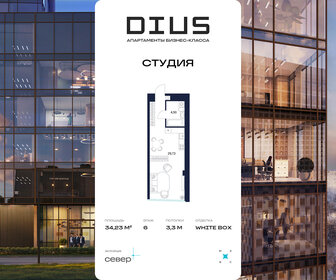 Квартира 34,2 м², студия - изображение 1