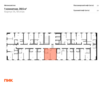 Квартира 39,5 м², 1-комнатная - изображение 2