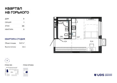 Квартира 26,5 м², студия - изображение 1