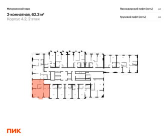 Квартира 62,3 м², 2-комнатная - изображение 2