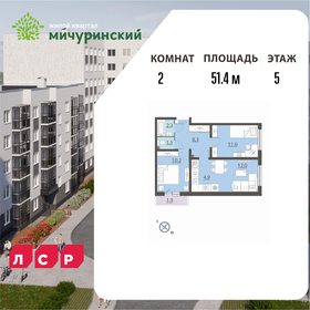 Квартира 51,4 м², 2-комнатная - изображение 1