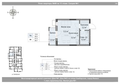 Квартира 27,2 м², студия - изображение 1