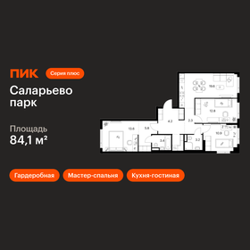 Квартира 84,1 м², 3-комнатная - изображение 1