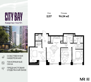 Квартира 96,2 м², 3-комнатная - изображение 1