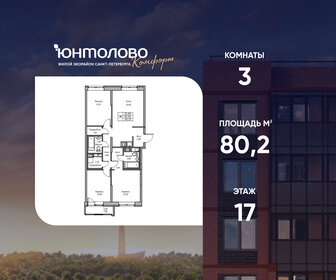 Квартира 80,2 м², 3-комнатная - изображение 1