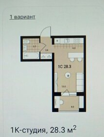 Квартира 28 м², студия - изображение 1
