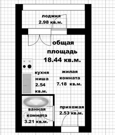 Квартира 18,4 м², студия - изображение 1