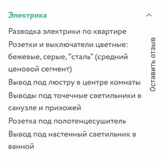 Квартира 73 м², 4-комнатная - изображение 4