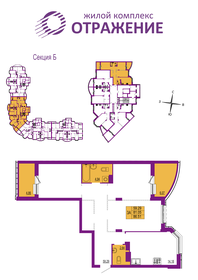 Квартира 86,5 м², 3-комнатная - изображение 1