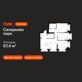 Квартира 67,4 м², 3-комнатная - изображение 1