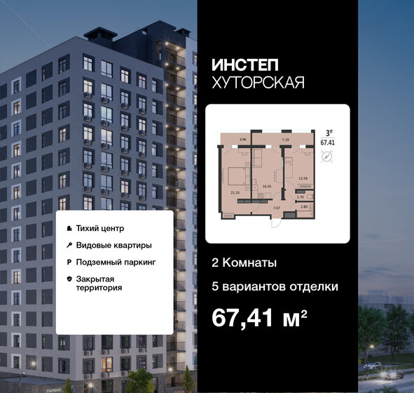 149 м², 4-комнатная квартира 12 300 000 ₽ - изображение 54