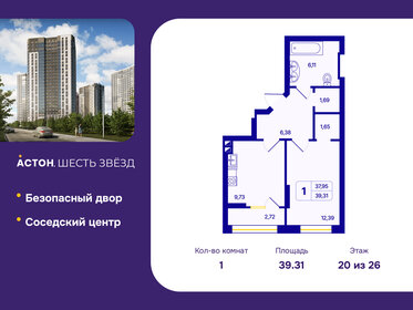 Квартира 39,3 м², 1-комнатная - изображение 1