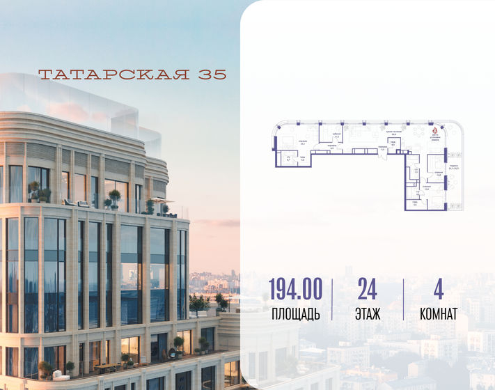 194 м², 4-комнатная квартира 514 488 000 ₽ - изображение 1