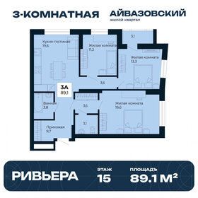 Квартира 89,1 м², 3-комнатная - изображение 1