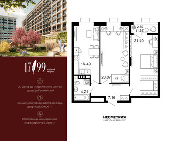 Квартира 71,4 м², 2-комнатная - изображение 1