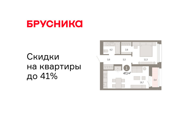 36,8 м², 1-комнатная квартира 4 350 000 ₽ - изображение 100