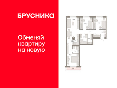 Квартира 80 м², 3-комнатная - изображение 1