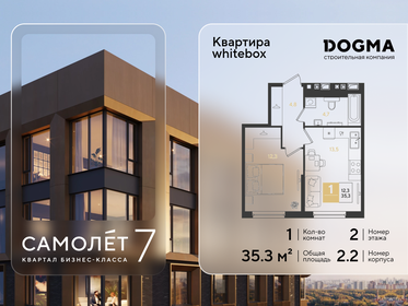 Квартира 35,3 м², 1-комнатная - изображение 1