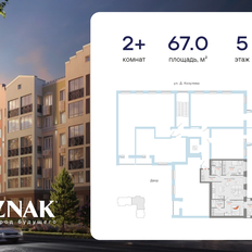 Квартира 67 м², 2-комнатная - изображение 2