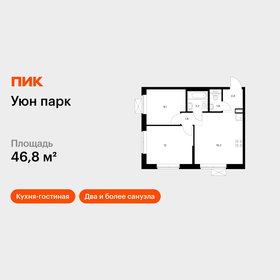 Квартира 46,8 м², 2-комнатная - изображение 1
