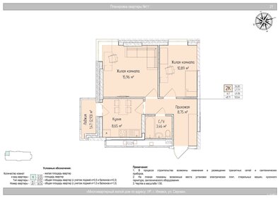 Квартира 49,2 м², 2-комнатная - изображение 1