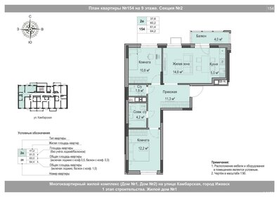 Квартира 61,4 м², 3-комнатная - изображение 1