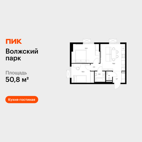 Квартира 50,8 м², 2-комнатная - изображение 1