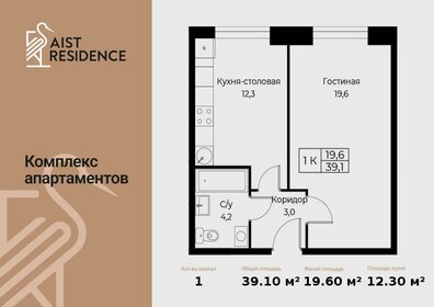Квартира 39,1 м², 1-комнатные - изображение 1