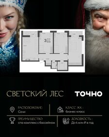 Квартира 83,9 м², 3-комнатная - изображение 1