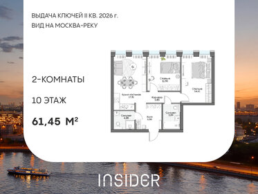 Квартира 61,5 м², 2-комнатные - изображение 1
